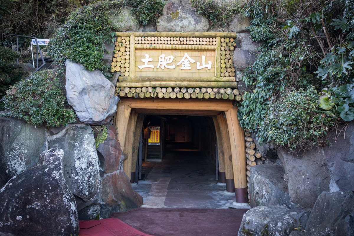 ⛏️ 도이 금광(도이킨잔) 이미지 7